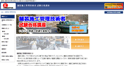 Desktop Screenshot of hosou.l-mate.net