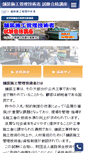 Mobile Screenshot of hosou.l-mate.net