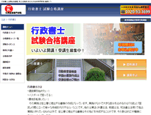 Tablet Screenshot of gyouseisyoshi.l-mate.net
