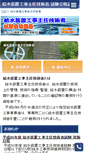 Mobile Screenshot of kyusui.l-mate.net