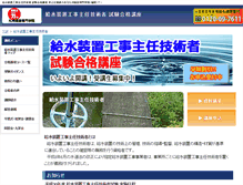 Tablet Screenshot of kyusui.l-mate.net