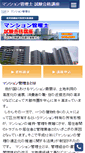 Mobile Screenshot of mankan.l-mate.net