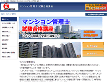 Tablet Screenshot of mankan.l-mate.net