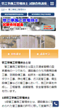 Mobile Screenshot of kankouji.l-mate.net