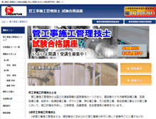 Tablet Screenshot of kankouji.l-mate.net