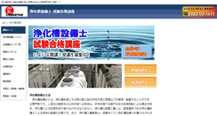 Desktop Screenshot of jyoukasou.l-mate.net