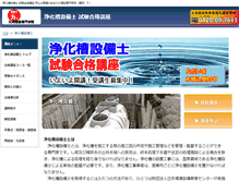 Tablet Screenshot of jyoukasou.l-mate.net